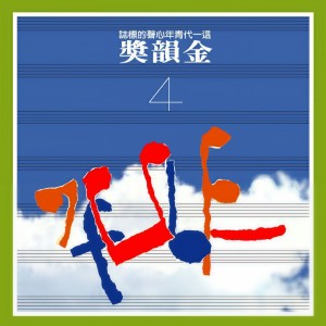 Listen to 杯底不可饲金鱼 song with lyrics from 刘士嘉
