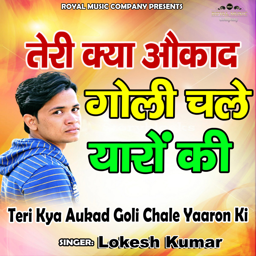 Teri Kya Aukad Goli Chale Yaaron Ki