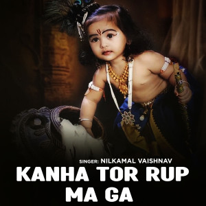Listen to Kanha Tor Rup Ma Ga song with lyrics from Nilkamal Vaishnav