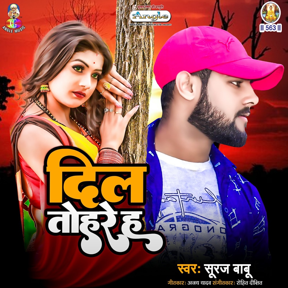 Dil Tohare Ha