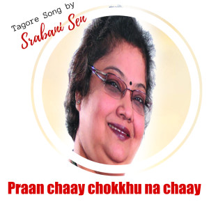 收聽Srabani Sen的Praan Chaay Chokkhu Na Chaay歌詞歌曲