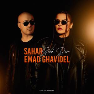 Sahar的專輯Shodi Door