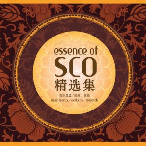 ดาวน์โหลดและฟังเพลง Legend of the Merlion: Third Movement - Nanyang's Affection พร้อมเนื้อเพลงจาก Singapore Chinese Orchestra