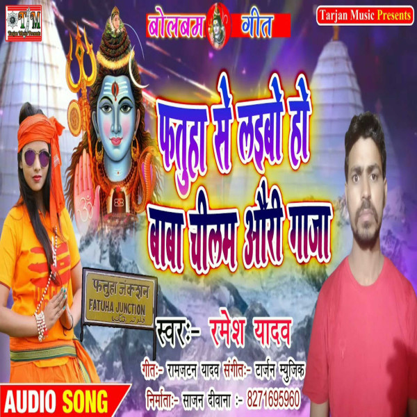 Fatuha Se Laybo Ho Baba