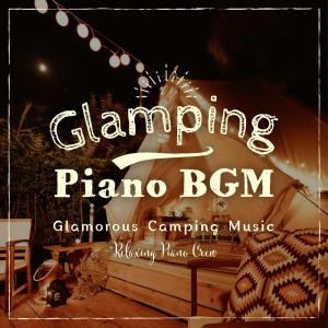 收聽Relaxing Piano Crew的Bonfire歌詞歌曲