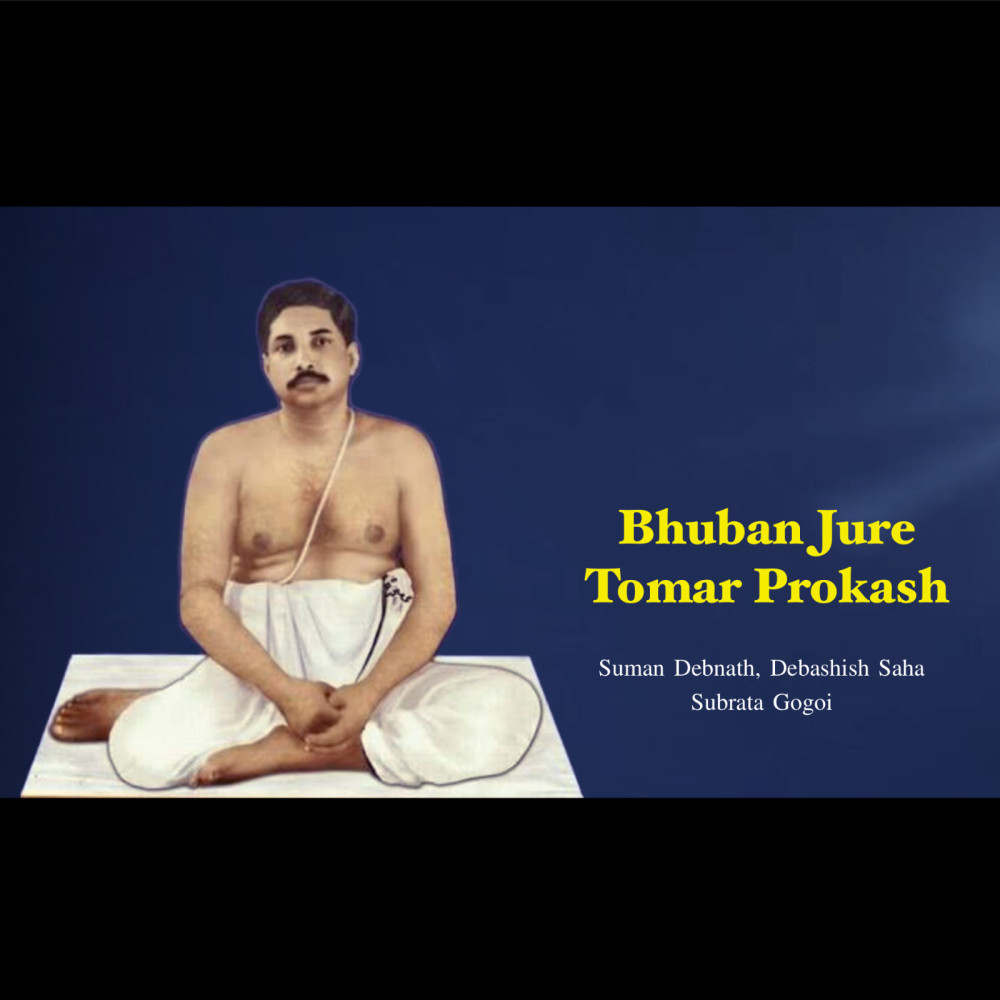 Bhuban Jure Tomar Prokash