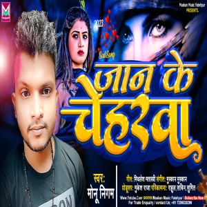Album Jaan Ke Chehrwa from Monu Nigam