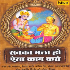 ดาวน์โหลดและฟังเพลง Girton KO Uthana Sikh Lo พร้อมเนื้อเพลงจาก Umesh Vajpai