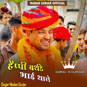 Listen to Happy Birthday Bhai Thane Gopal ji Gurjar song with lyrics from Madan Gurjar