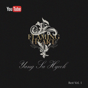 ดาวน์โหลดและฟังเพลง 너에게 To You พร้อมเนื้อเพลงจาก Shinjou Hanabi