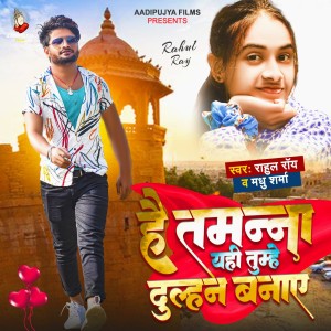 Listen to Hai Tamanna Yahi Tumhe Dulhan Banaye song with lyrics from Rahul Roy