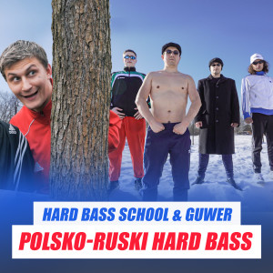 อัลบัม Polsko - Ruski Hard Bass ศิลปิน Hard Bass School