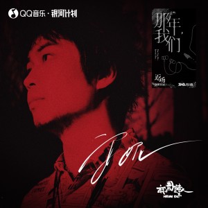 Album 安妮 from 