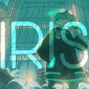 ดาวน์โหลดและฟังเพลง IRIS พร้อมเนื้อเพลงจาก 水槽