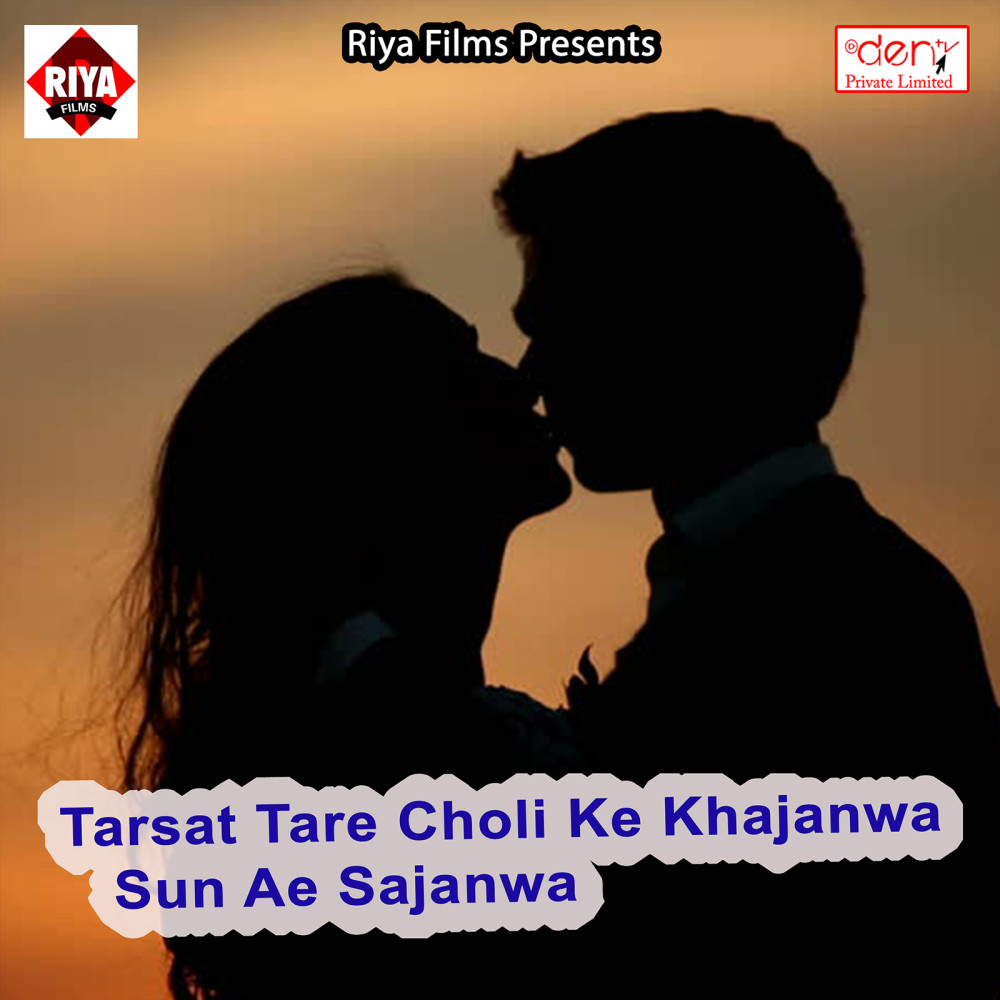 Chumma Lelau Chaar Baje