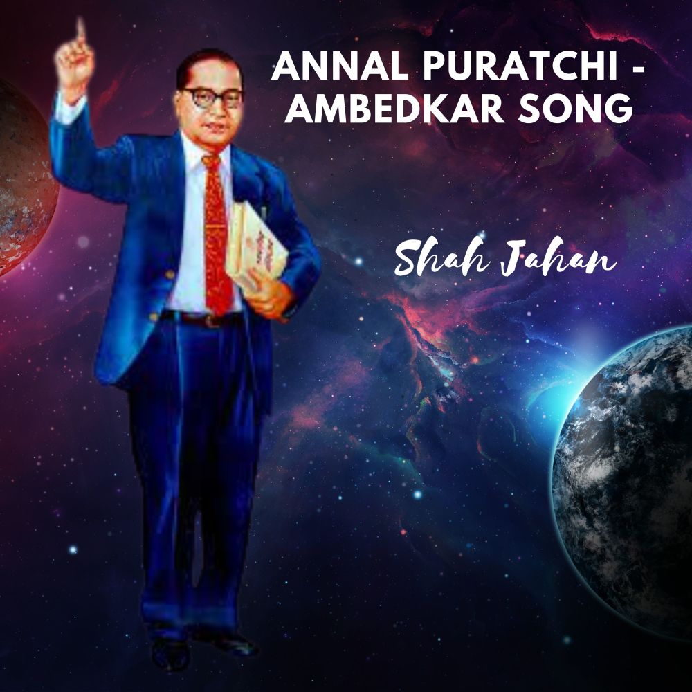 ANNAL PURATCHI AMBEDKAR SONG