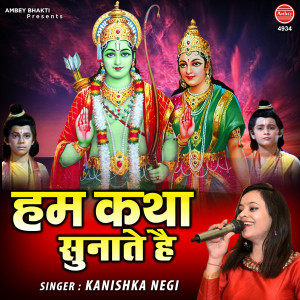 Dengarkan Hum Katha Sunate Hai lagu dari Kanishka Negi dengan lirik