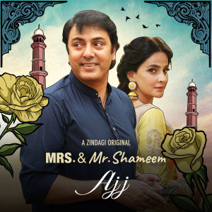 Album Ajj (From "Mrs. & Mr. Shameem") from Fariha Pervez