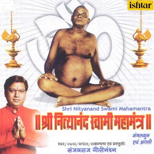 Dengarkan Om Namo Shree Nityananda Jai Jai Swami Nityananda lagu dari Sanjayraj Gaurinandan dengan lirik