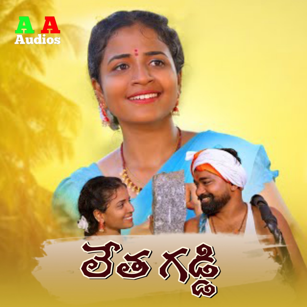 Letha Gaddi