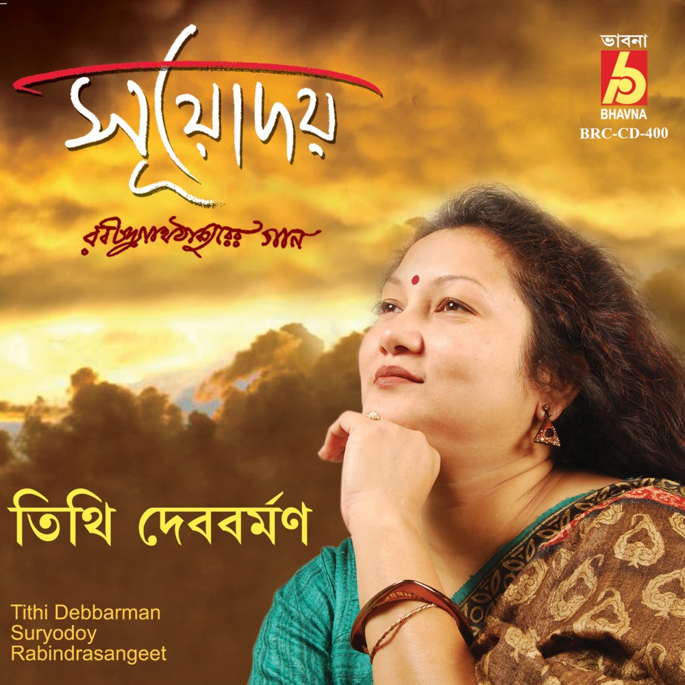 Akash Bhora