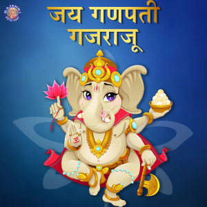 Listen to Om Gan Ganpataye Namo Namah song with lyrics from Ketan Patwardhan