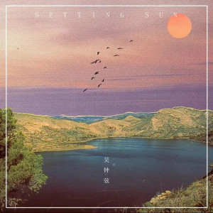 Album Setting Sun oleh 吴钟弦