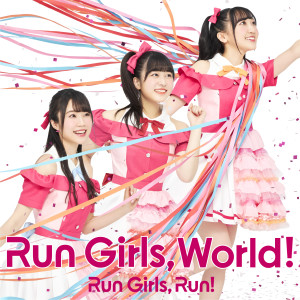 Run Girls, Run!的專輯Run Girls, World！
