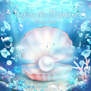 收聽Izuki Minato的Before the Moment歌詞歌曲