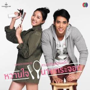 ดาวน์โหลดและฟังเพลง แค่เธอรับไป พร้อมเนื้อเพลงจาก ปราโมทย์ วิเลปะนะ