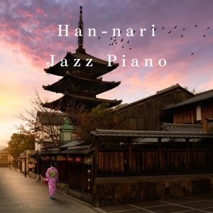 Album Han-Nari Jazz Piano from Fumiko Kido