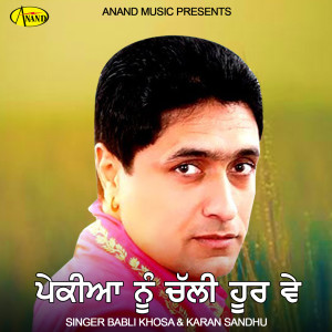 Listen to Gall Tere Mangne Di song with lyrics from Babli Khosa