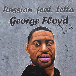 Listen to George Floyd (Explicit) song with lyrics from Russian
