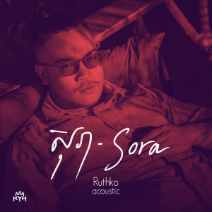 Listen to Sora (Acoustic) song with lyrics from RuthKo