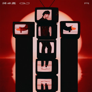 ดาวน์โหลดและฟังเพลง R พร้อมเนื้อเพลงจาก 蒋卓嘉