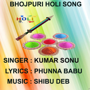 收听Kumar Sonu的Holi Me Garda Ho Jai歌词歌曲