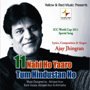 ดาวน์โหลดและฟังเพลง Jai Hey พร้อมเนื้อเพลงจาก Ajay Jhingran