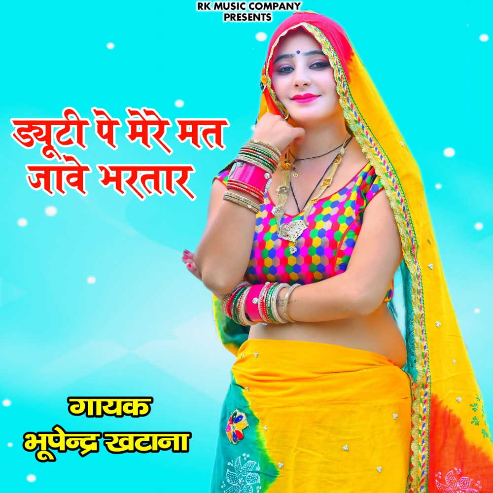 Duty Pe Mere Mat Jawe Bhartar