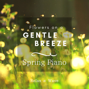 ดาวน์โหลดและฟังเพลง Spring in My Step พร้อมเนื้อเพลงจาก Relax α Wave