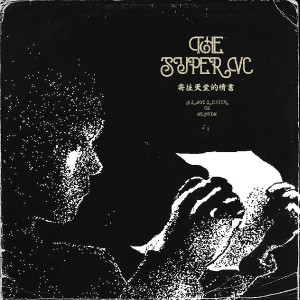 收听果味VC的寄往天堂的情書（純音樂） (纯音乐)歌词歌曲