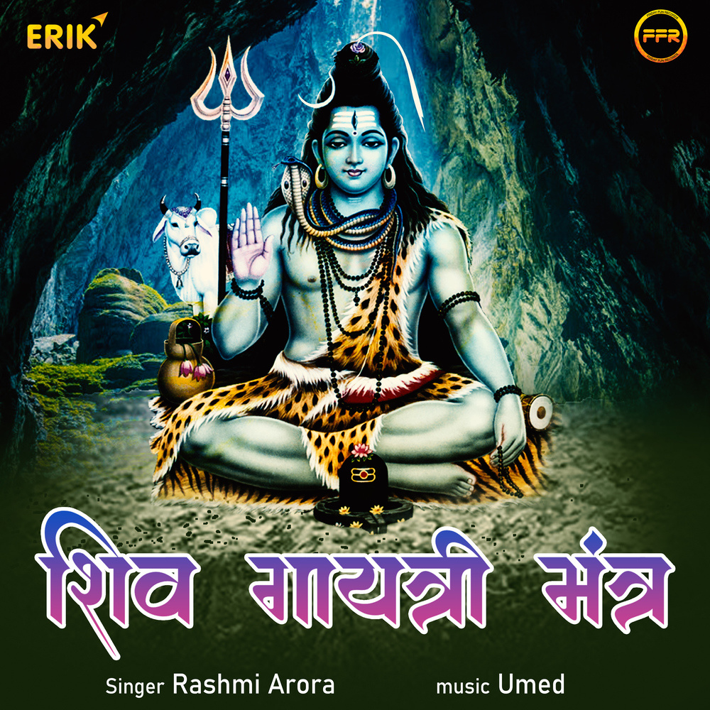 Shiv Gayatri Mantra