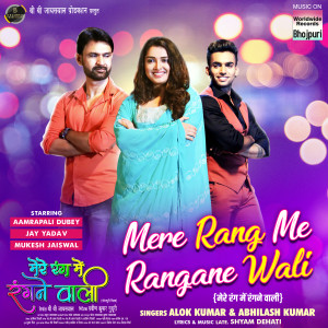Dengarkan lagu Mere Rang Me Rangane Wali (From "Mere Rang Me Rangane Wali") nyanyian Alok Kumar dengan lirik