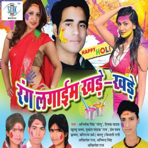ดาวน์โหลดและฟังเพลง Miss Call (其他) พร้อมเนื้อเพลงจาก Abhishek Singh
