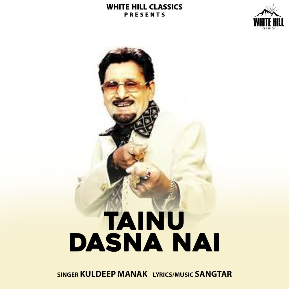 Tainu Dasna Nai