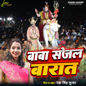 Neha Singh Sunder的專輯Baba Sajal Barat