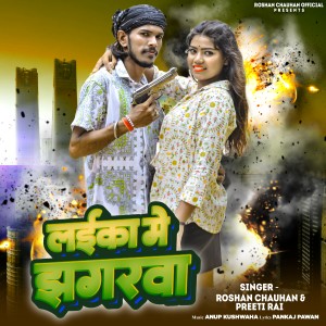 Listen to Laika Me Jhagarawa song with lyrics from Roshan Chauhan