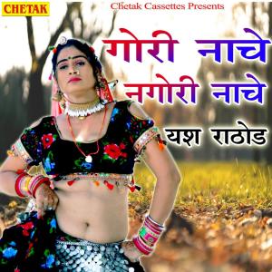 Album Gori Nache Nagori Nache from Yash Rathod