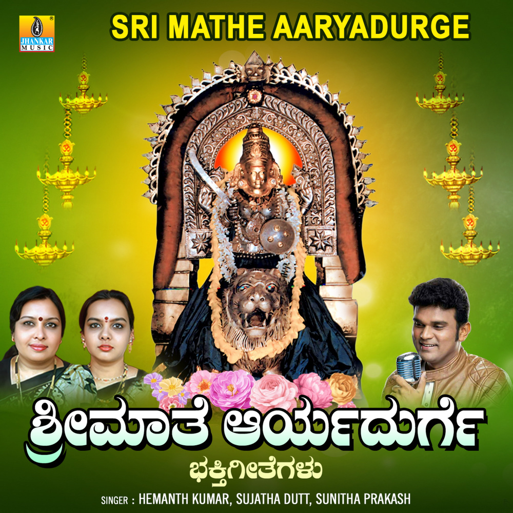 Nithyada Poojege Sathyada Sevege