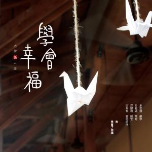 Dengarkan 牵手一世人 lagu dari 杨庆煌 dengan lirik