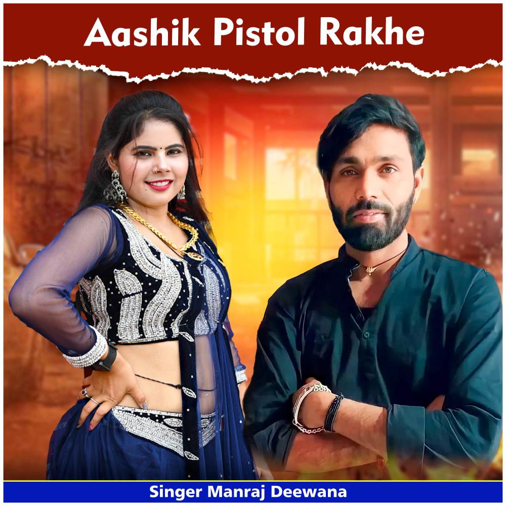 Aashik Pistol Rakhe